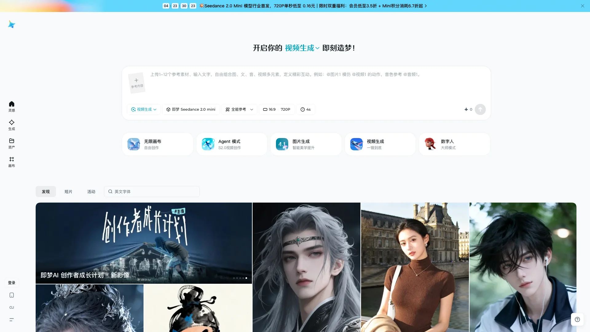 Jimeng (Dreamina) video generation interface