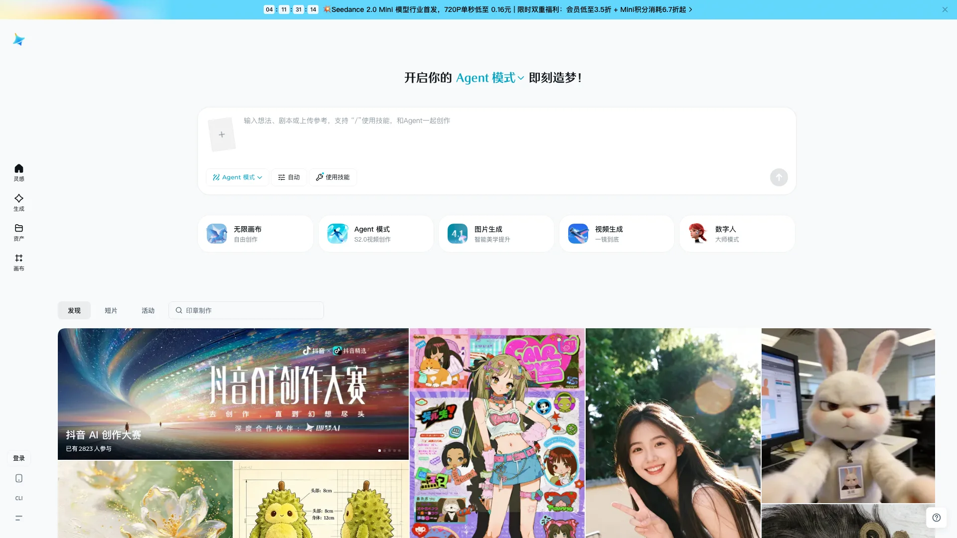 Jimeng video generation page